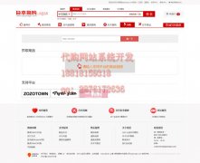 高科技海外仓，韩文乐天海外仓网站制作