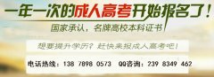 一个神奇的学历—2017函授（北海教育）广西教育学院