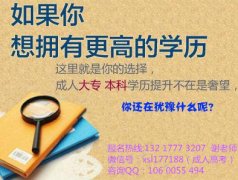 2017年广西师范大学函授跟读报名中，国家承认学历