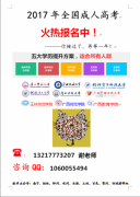 教育在线|2018年广西成人教育护理学报读条件